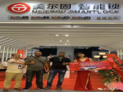 美爾固智能鎖:為客戶開啟智能之道