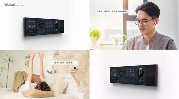 WULIAN南京物聯(lián)告訴你智能家居還可以這么玩