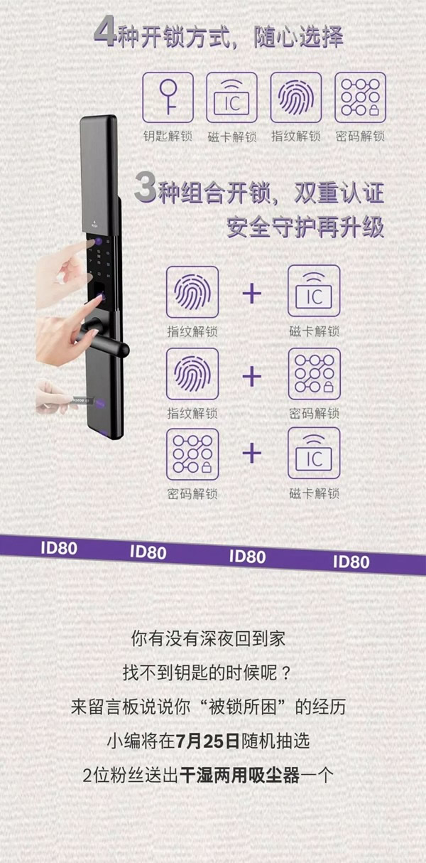 博世中國以嚴(yán)苛的標(biāo)準(zhǔn)，重新定義智能門鎖