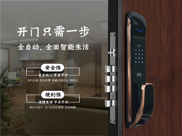 如何打造一款有靈魂的指紋鎖？