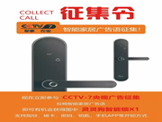 靈靈狗智能鎖：創新物聯，場景智能化