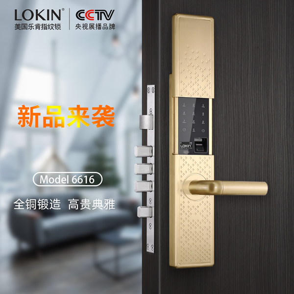 樂肯指紋鎖2019夏季新品來襲,純銅鍛造 實力詮釋至臻至美! 樂肯指紋鎖2019夏季新品來襲,純銅鍛造 實力詮釋至臻至美!