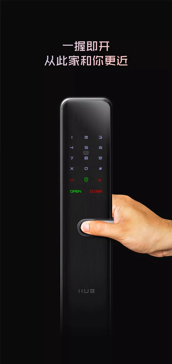 KUB智能鎖重磅新品KX7全球首發！從此家和你更近