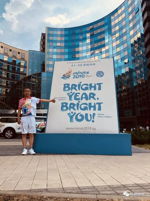 楊格鎖業助力歐運會，運動健兒加油