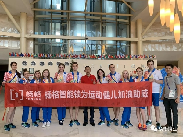 楊格鎖業助力歐運會，運動健兒加油