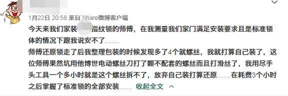 指紋鎖安裝困難？看看人家怎么改造摩托車的