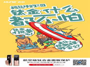 科裕智能鎖：智能預警。“鈦”不一樣，年輕人更喜歡