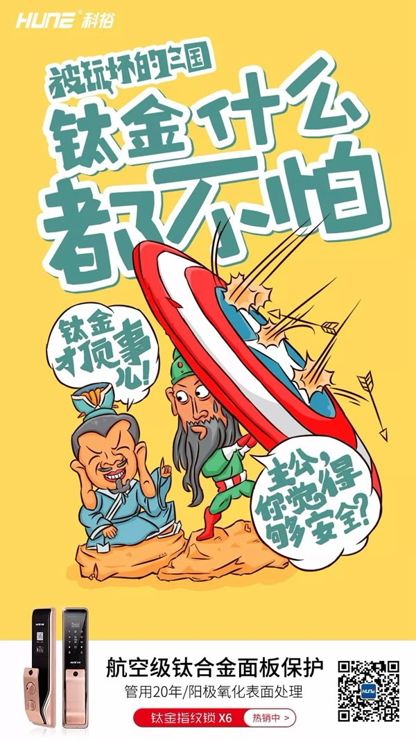 科裕智能指紋鎖告訴你，靠譜的智能鎖擁有這3個特征！