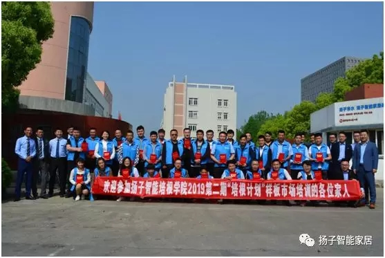 揚子智能家居和您一起為未來的智慧生活貢獻力量