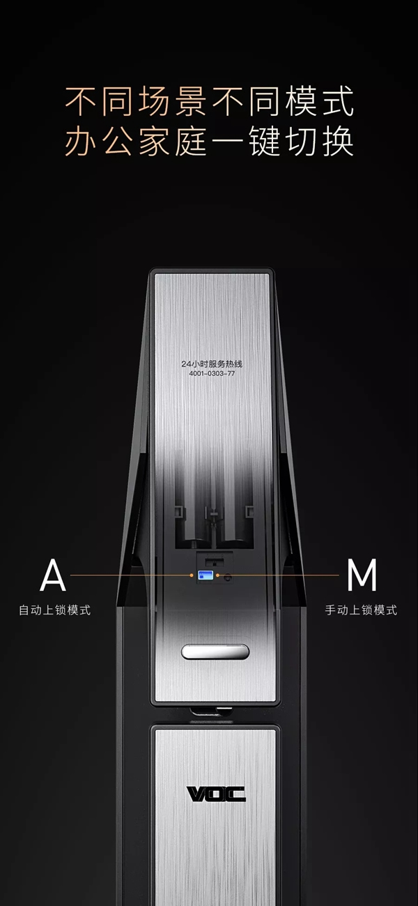 VOC智能鎖新品全球首發(fā)！業(yè)內(nèi)首款游離式全自動(dòng)推拉智能鎖