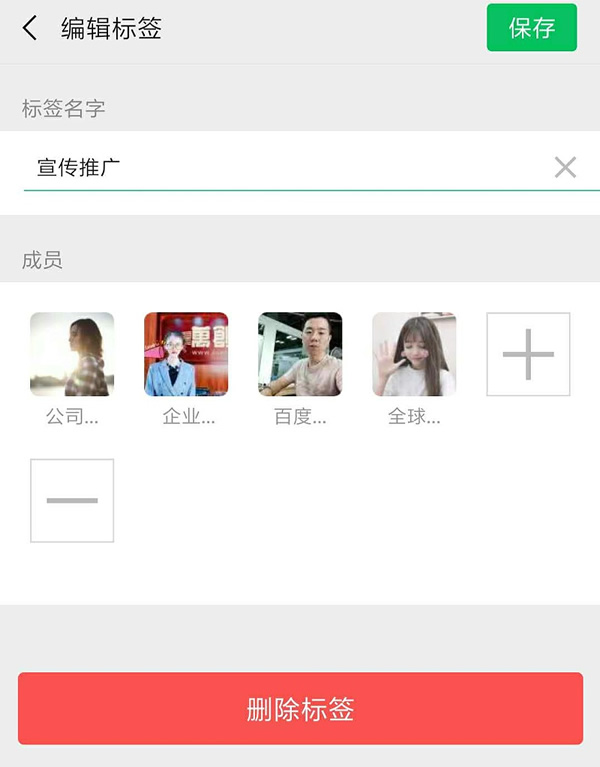 用微信開(kāi)發(fā)指紋鎖客戶，標(biāo)簽和備注用好很重要