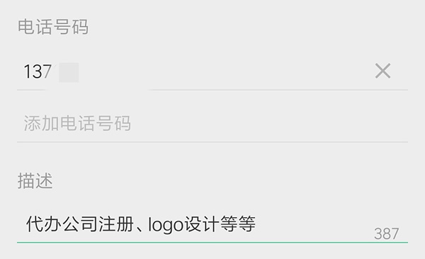用微信開(kāi)發(fā)指紋鎖客戶，標(biāo)簽和備注用好很重要