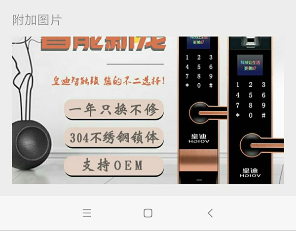 用微信開(kāi)發(fā)指紋鎖客戶，標(biāo)簽和備注用好很重要