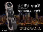 皇迪智能鎖:使用指紋鎖的時候也會出現問題