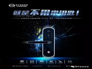 揚(yáng)子智能家居:個(gè)頭雖小卻能“身兼數(shù)職”