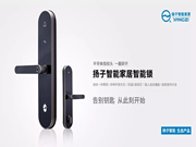 揚子智能家居：對家居智能化的需求也變得更多