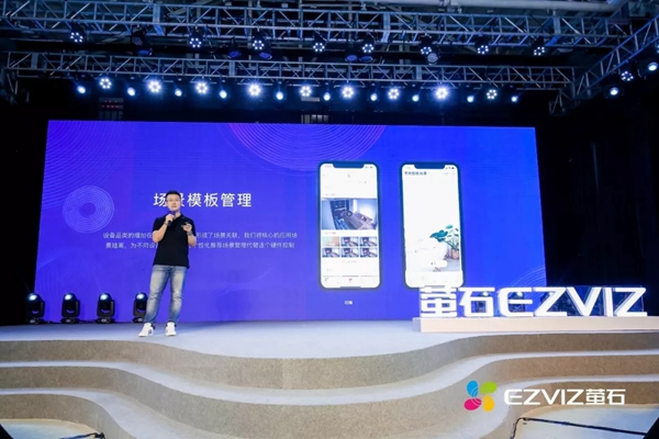 螢石智能鎖2019新品發布會成功舉行，構建安全的智能家居IoT生態