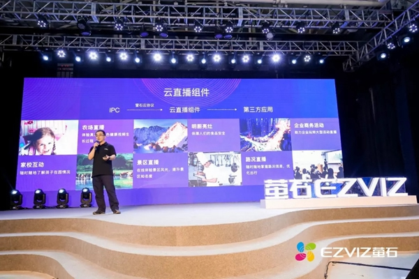 螢石智能鎖2019新品發布會成功舉行，構建安全的智能家居IoT生態