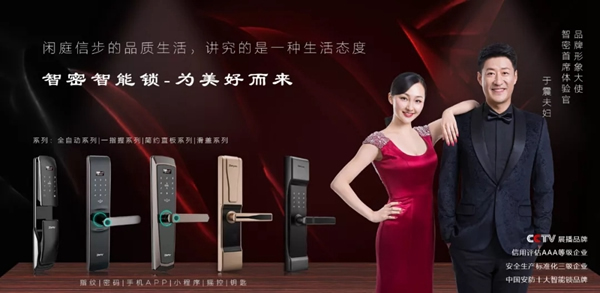 智密智能鎖第七期已開獎！關(guān)注公眾號參加活動免費(fèi)贏智能鎖