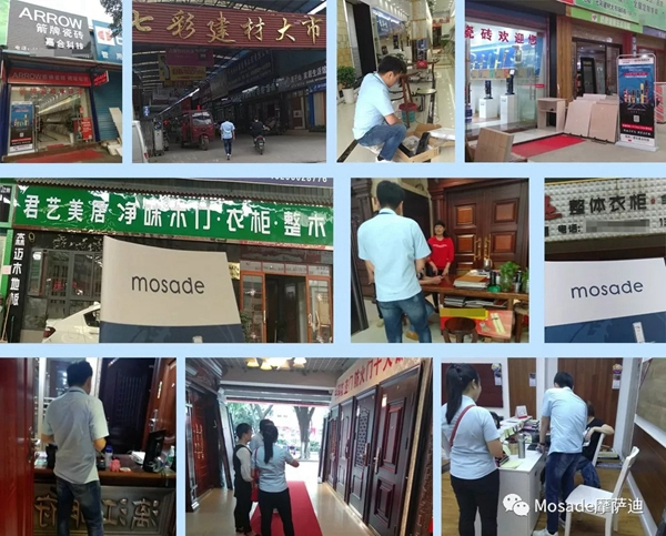 摩薩迪智能鎖制定“貼身服務(wù) 落地營銷”戰(zhàn)略，為終端創(chuàng)造價(jià)值