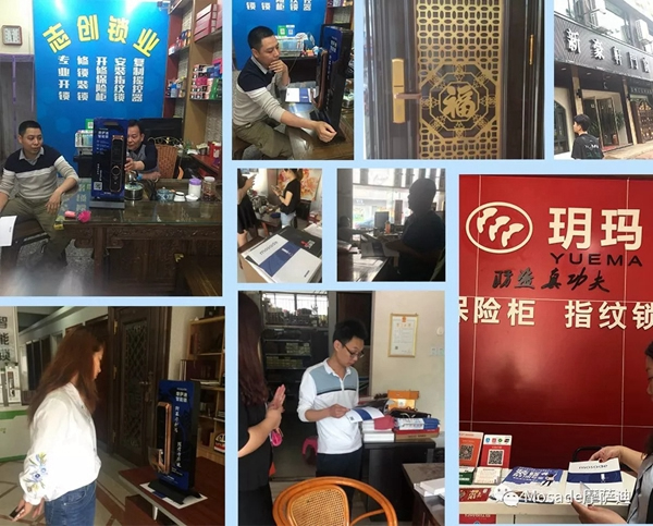 摩薩迪智能鎖制定“貼身服務(wù) 落地營銷”戰(zhàn)略，為終端創(chuàng)造價(jià)值