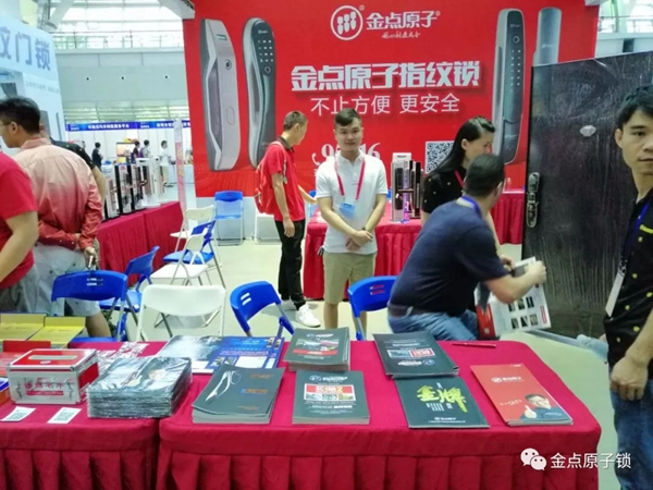 金點原子智能鎖亮相第十七屆中國鎖匠518年會