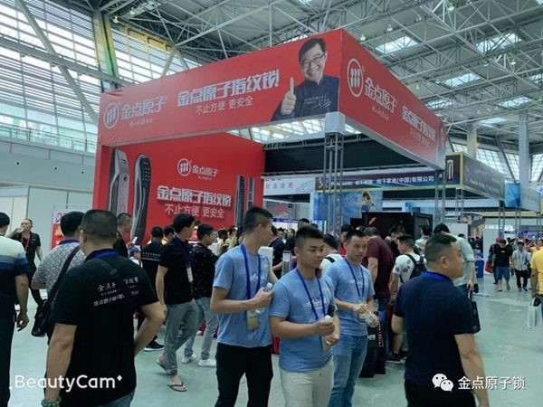 金點原子智能鎖亮相第十七屆中國鎖匠518年會