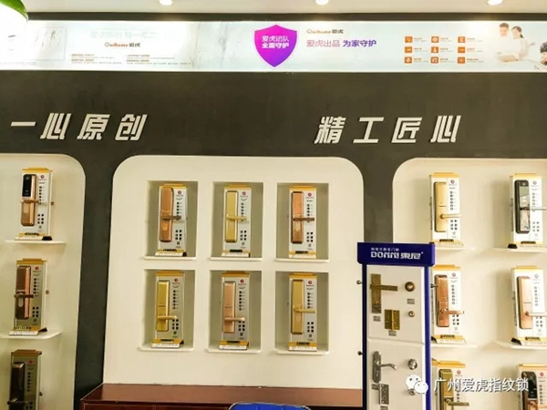 愛虎智能鎖增城鑫誠旗艦店正式開業