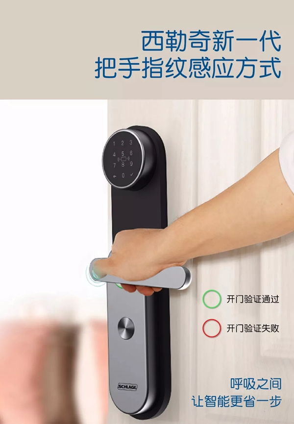 西勒奇智能鎖全新產(chǎn)品U8智能鎖正式來襲
