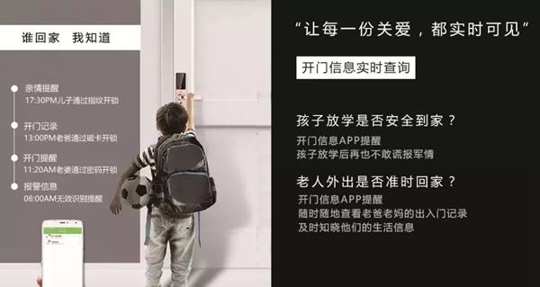 WULIAN南京物聯：千萬不要被誤導，智能鎖并不等于安全！