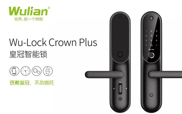 WULIAN南京物聯：千萬不要被誤導，智能鎖并不等于安全！