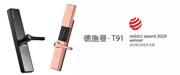 德施曼云智能鎖5月9日德施曼粉絲日活動結果公布