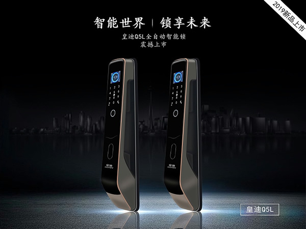 為什么全自動智能鎖的外觀很靚麗？咱們從設計風格來看看