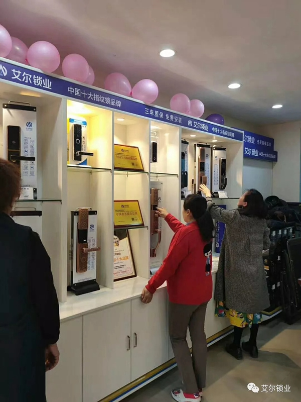 艾爾鎖業(yè)徐州店、汨羅店兩店同時正式開業(yè)
