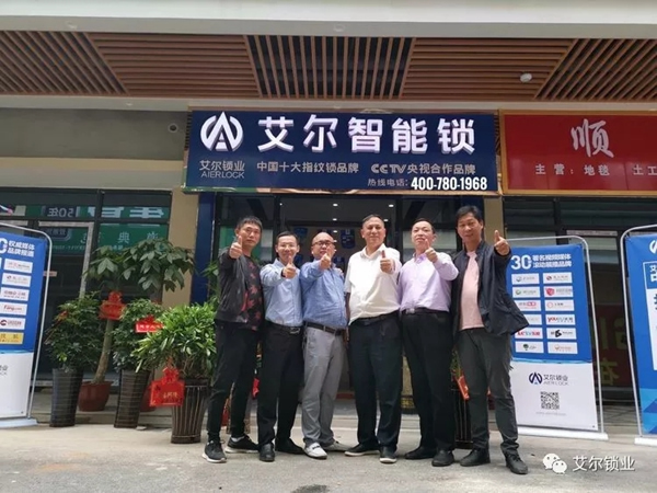 艾爾鎖業(yè)徐州店、汨羅店兩店同時正式開業(yè)