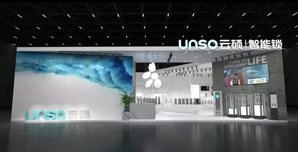 云碩智能鎖與您相約第十屆永康門博會！