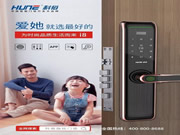 科裕智能鎖：面向全球征集的文學作品