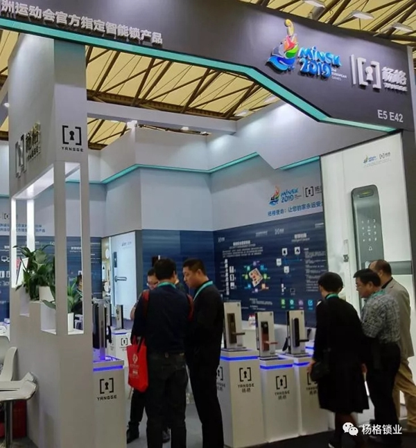 楊格鎖業驚艷亮相2019上海國際酒店工程設計與用品博覽會