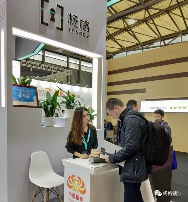 楊格鎖業驚艷亮相2019上海國際酒店工程設計與用品博覽會