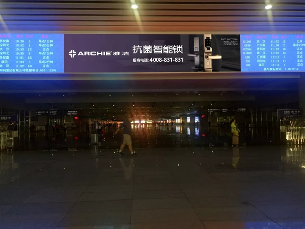 雅潔五金智能鎖高鐵廣告霸屏續航，搶灘核心高鐵樞紐