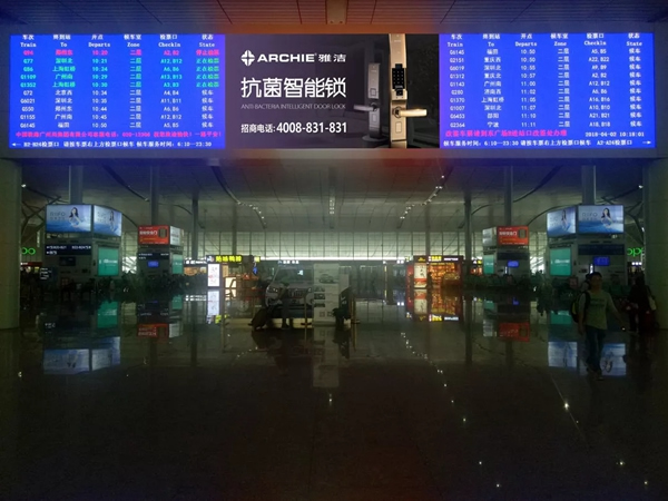 雅潔五金智能鎖高鐵廣告霸屏續航，搶灘核心高鐵樞紐