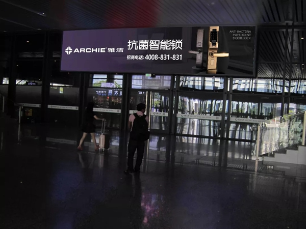 雅潔五金智能鎖高鐵廣告霸屏續航，搶灘核心高鐵樞紐