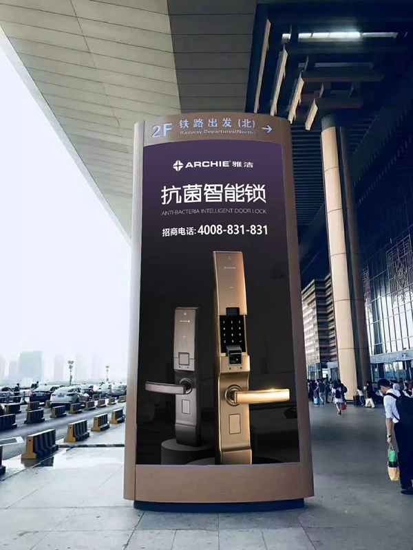 雅潔五金智能鎖高鐵廣告霸屏續航，搶灘核心高鐵樞紐