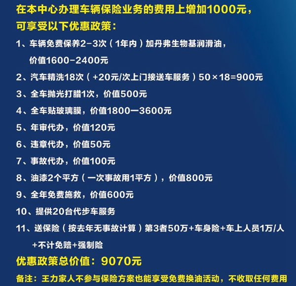 王力智能鎖：即日起-5月22日，邂逅丹弗，千桶潤滑油免費送！