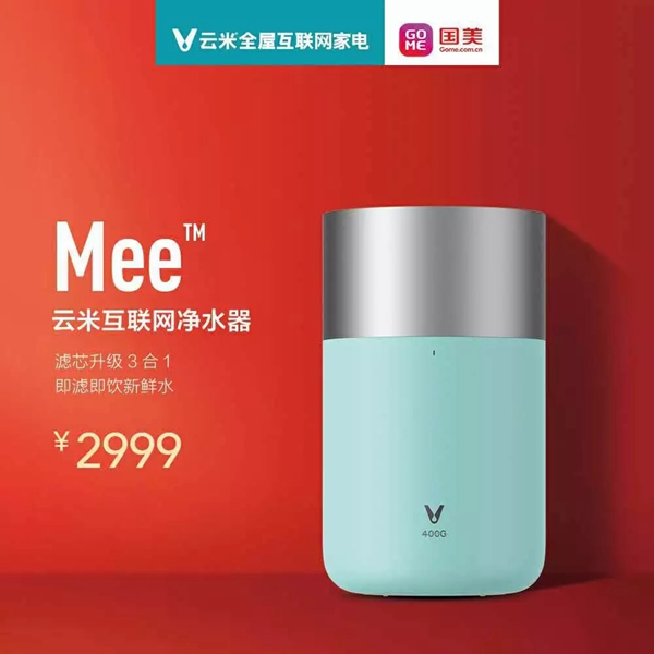 云米全屋互聯網家電攜手國美，五一超值大促9999