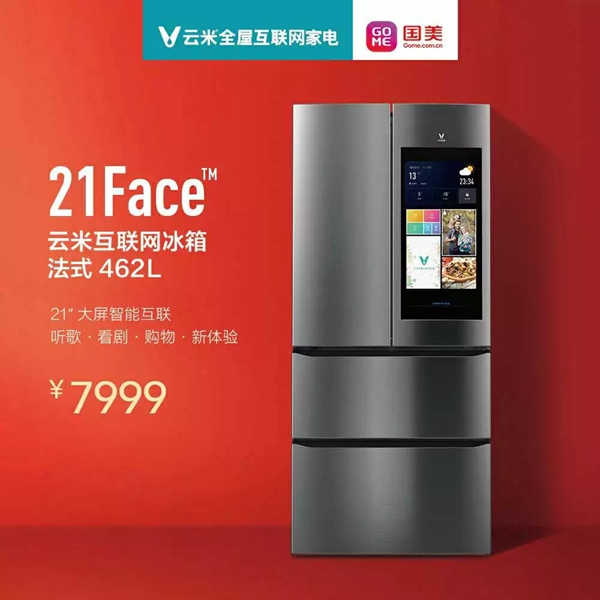云米全屋互聯網家電攜手國美，五一超值大促9999
