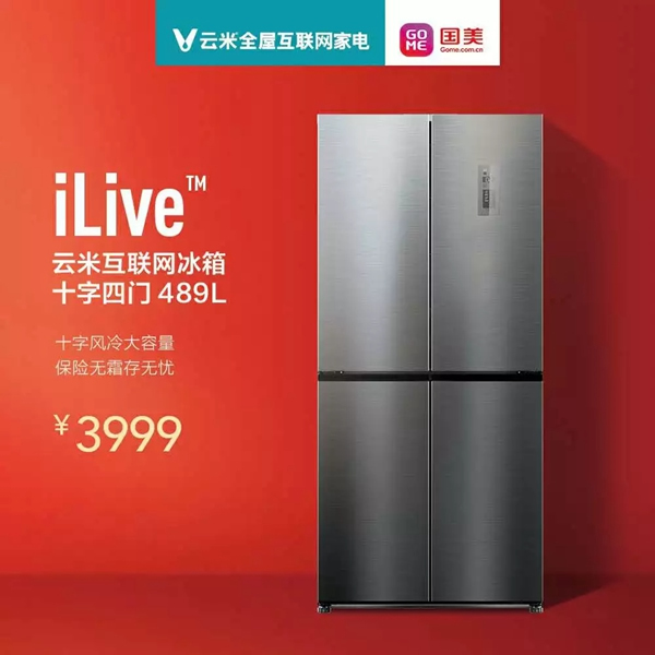 云米全屋互聯網家電攜手國美，五一超值大促9999