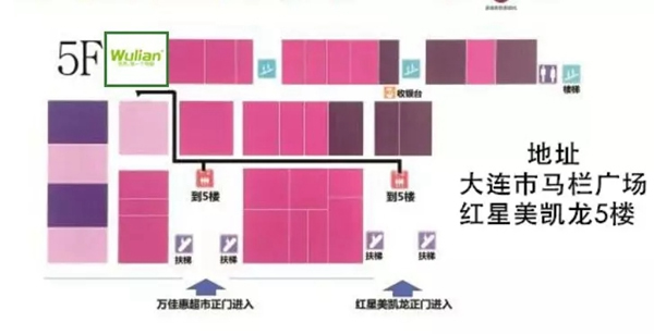WULIAN南京物聯(lián)再下一城，大連WULIAN智能生活館盛大開(kāi)業(yè)！