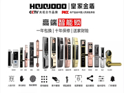 皇家金盾智能鎖：首當(dāng)其沖的應(yīng)該是城市交通