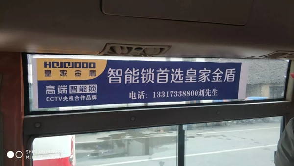 皇家金盾智能鎖公交廣告全國陸續上線，展現品牌魅力